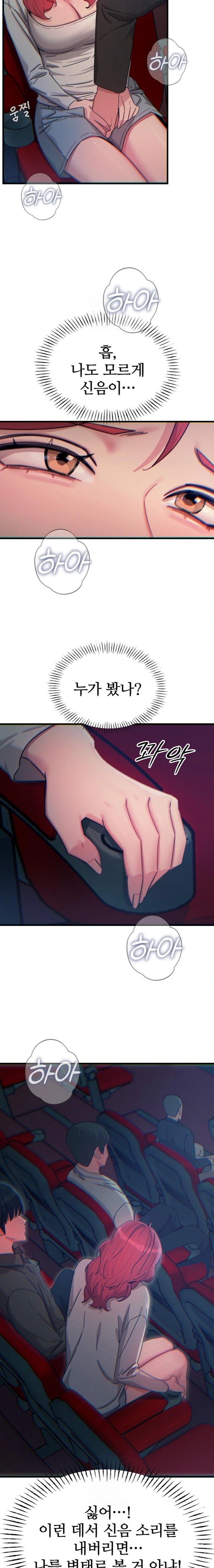 You Won’t Get Me Twice Raw Chapter 36 image 18