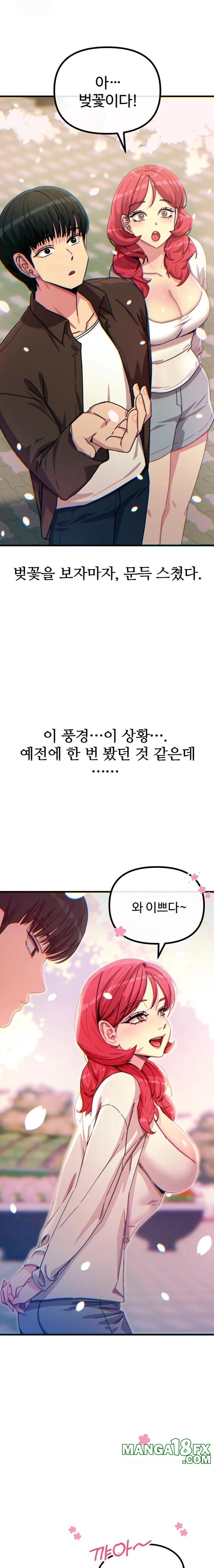 You Won’t Get Me Twice Raw Chapter 36 image 1