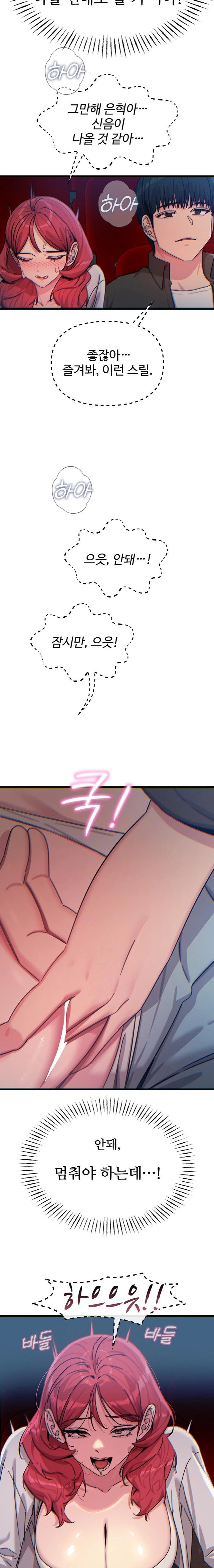 You Won’t Get Me Twice Raw Chapter 36 image 19