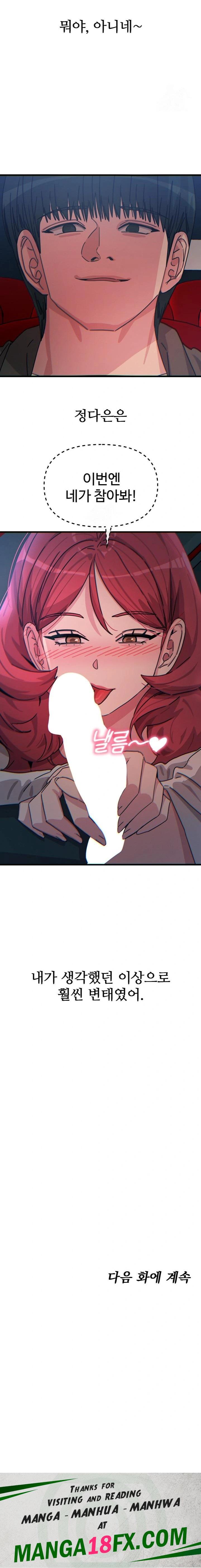 You Won’t Get Me Twice Raw Chapter 36 image 22