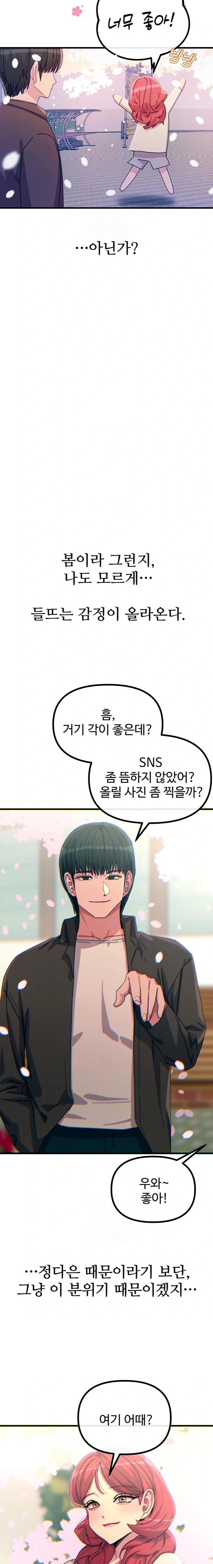 You Won’t Get Me Twice Raw Chapter 36 image 2