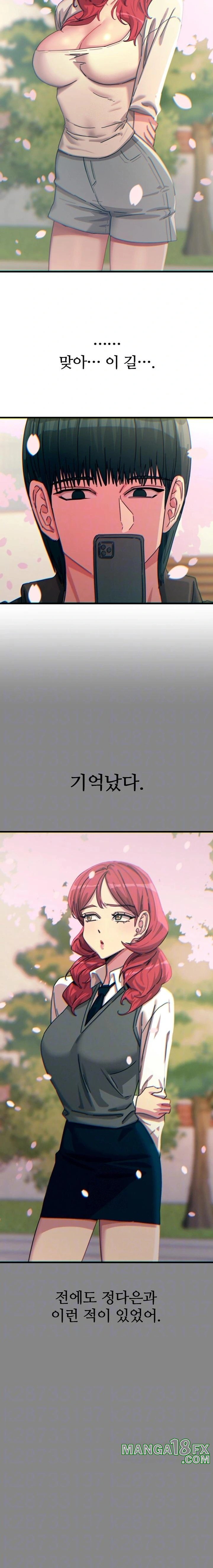 You Won’t Get Me Twice Raw Chapter 36 image 3