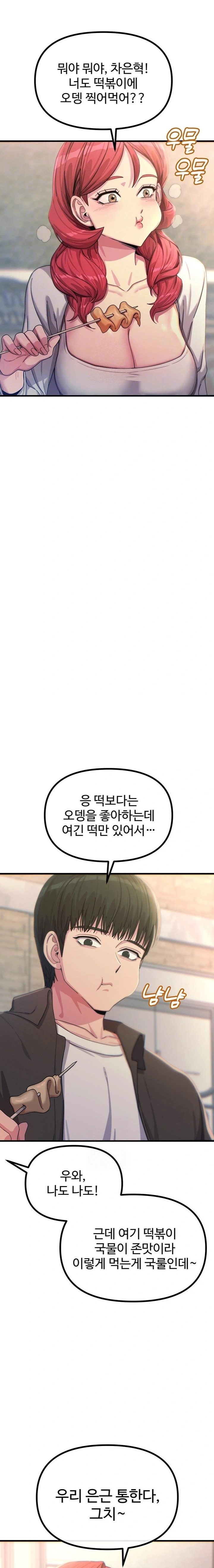 You Won’t Get Me Twice Raw Chapter 36 image 6