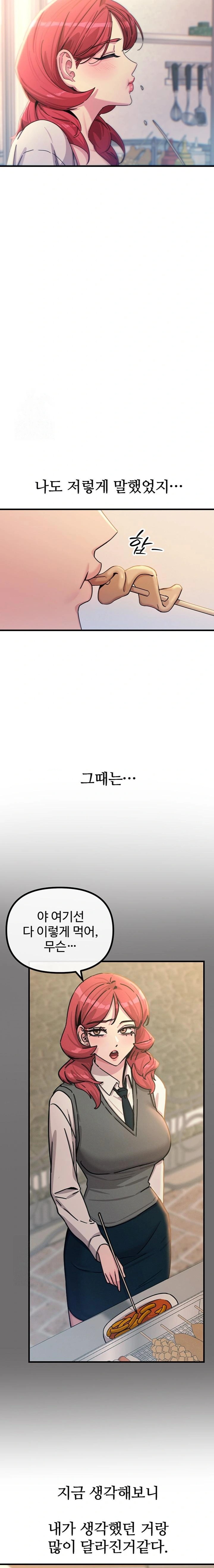 You Won’t Get Me Twice Raw Chapter 36 image 7