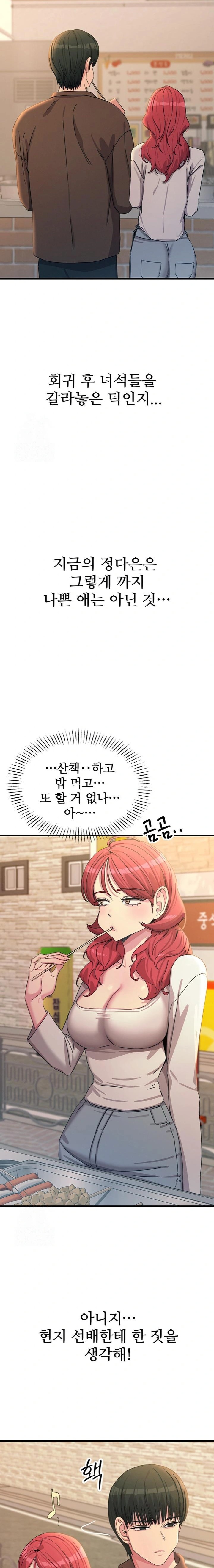 You Won’t Get Me Twice Raw Chapter 36 image 8