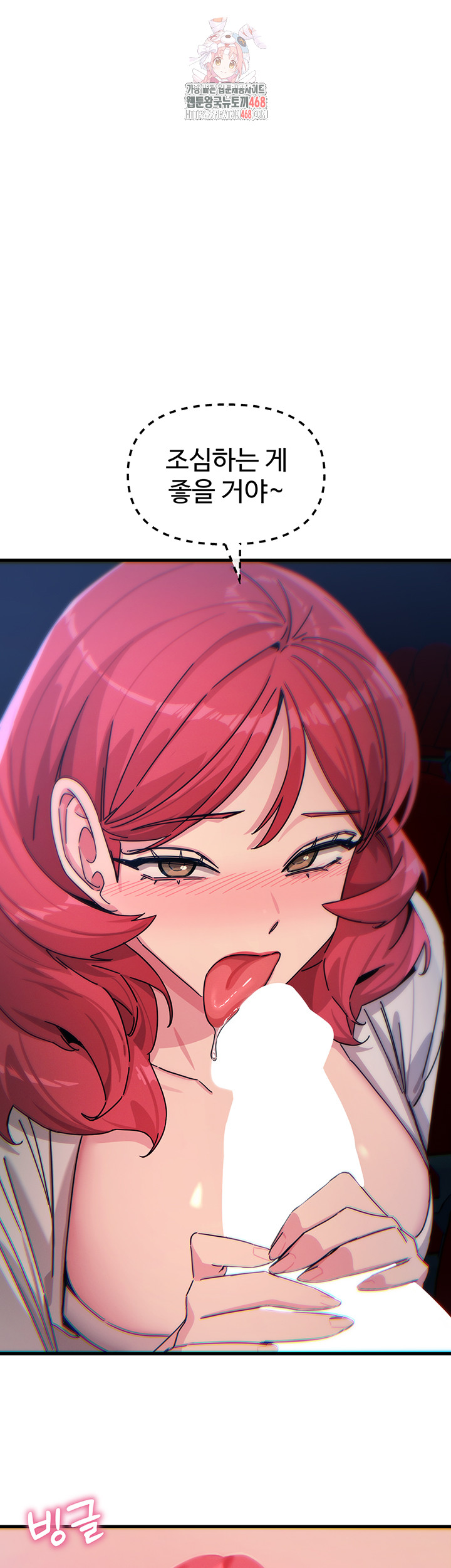 You Won’t Get Me Twice Raw Chapter 37 image 0