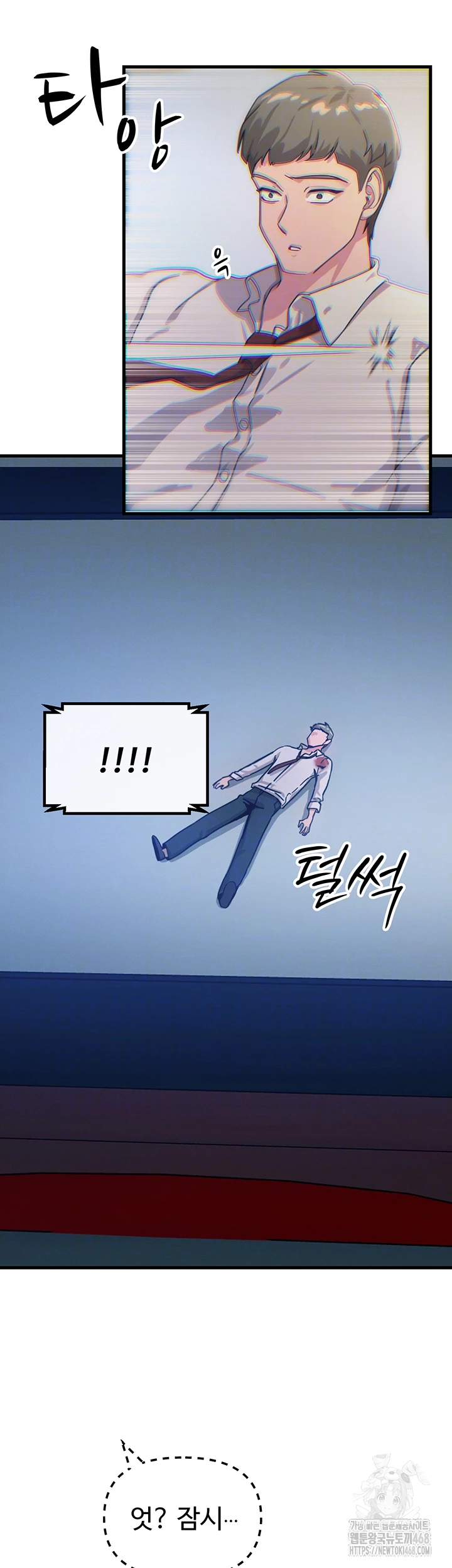 You Won’t Get Me Twice Raw Chapter 37 image 13