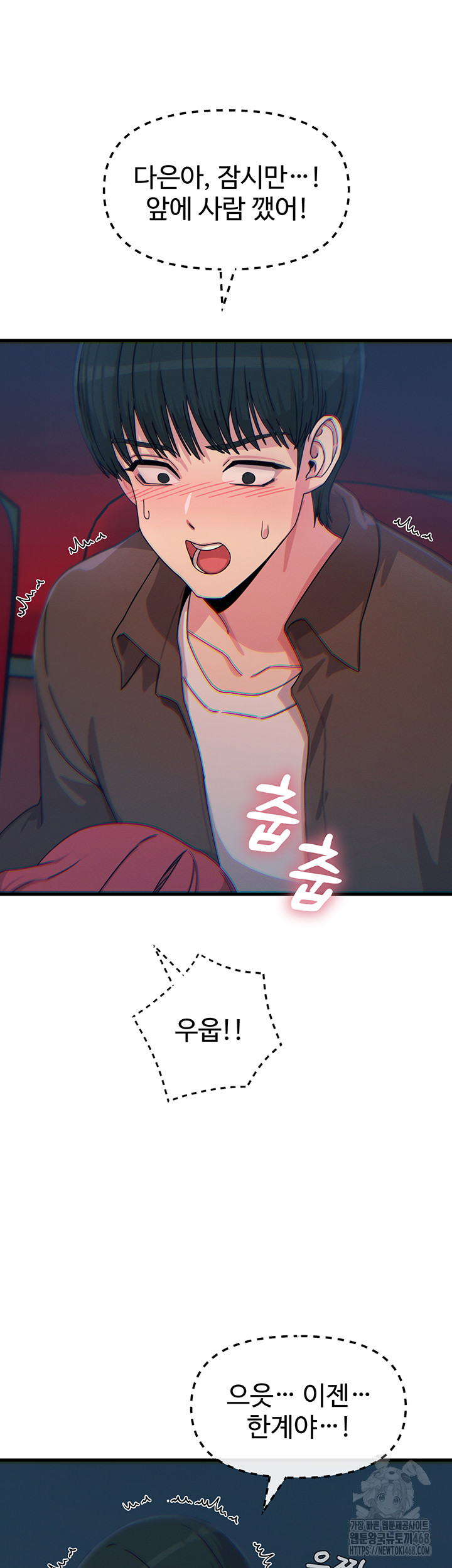 You Won’t Get Me Twice Raw Chapter 37 image 20