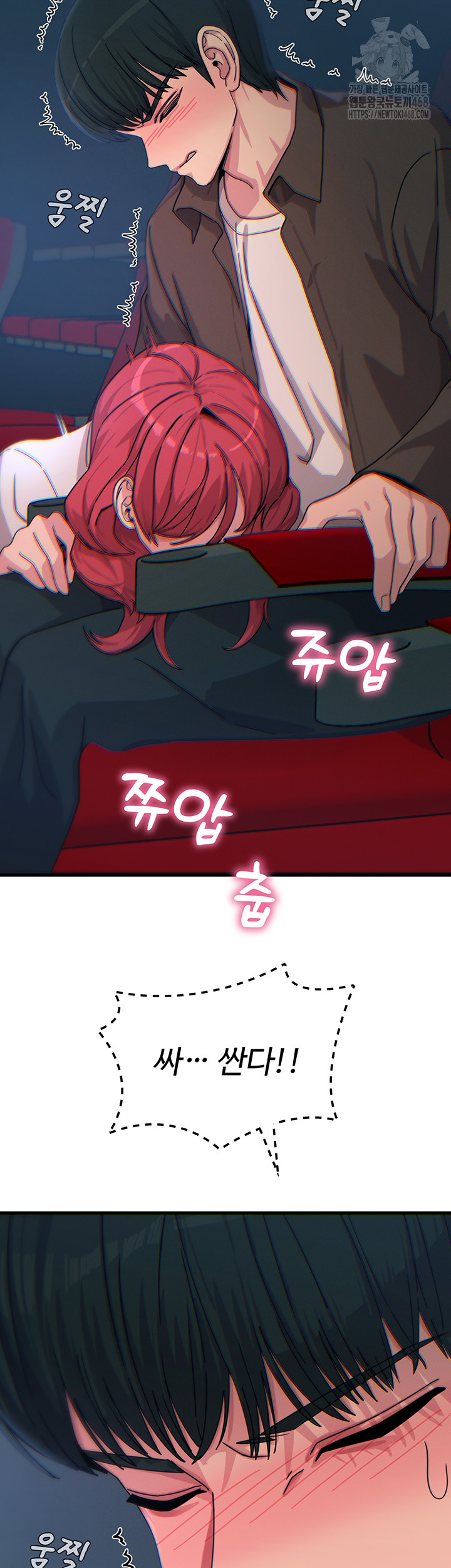 You Won’t Get Me Twice Raw Chapter 37 image 21