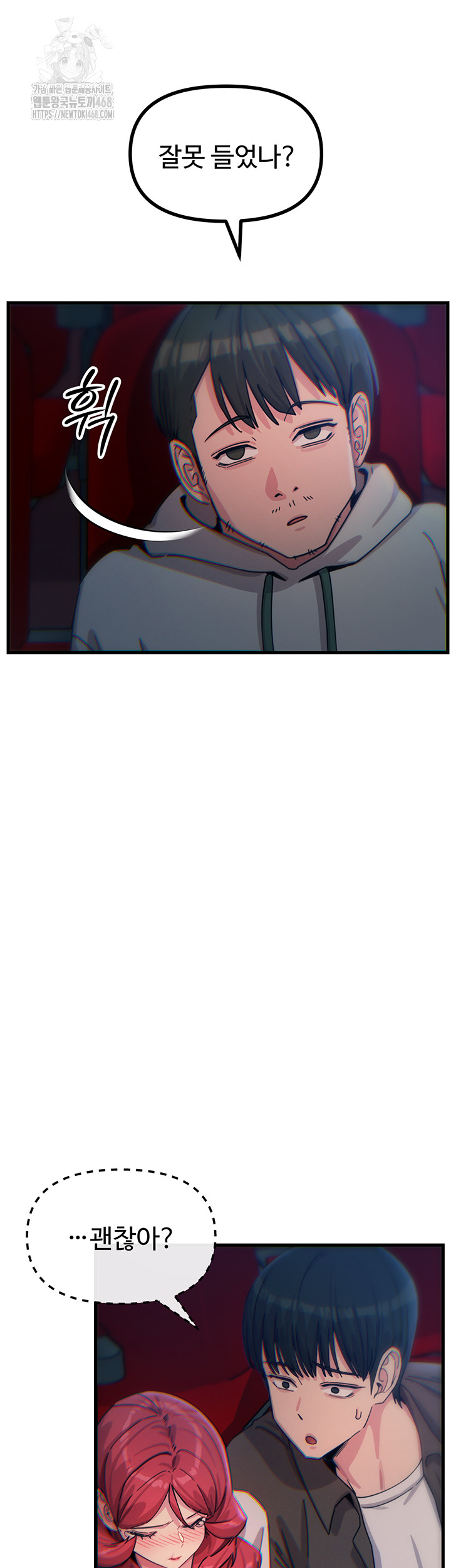 You Won’t Get Me Twice Raw Chapter 37 image 30