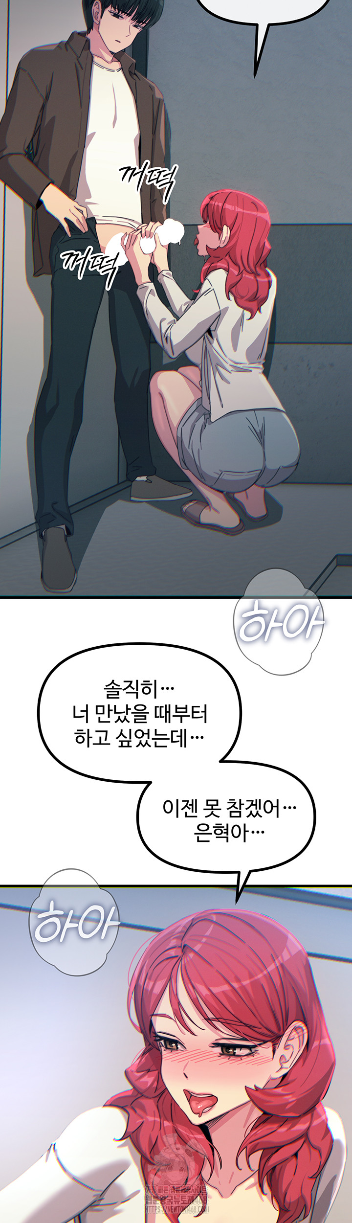You Won’t Get Me Twice Raw Chapter 37 image 36