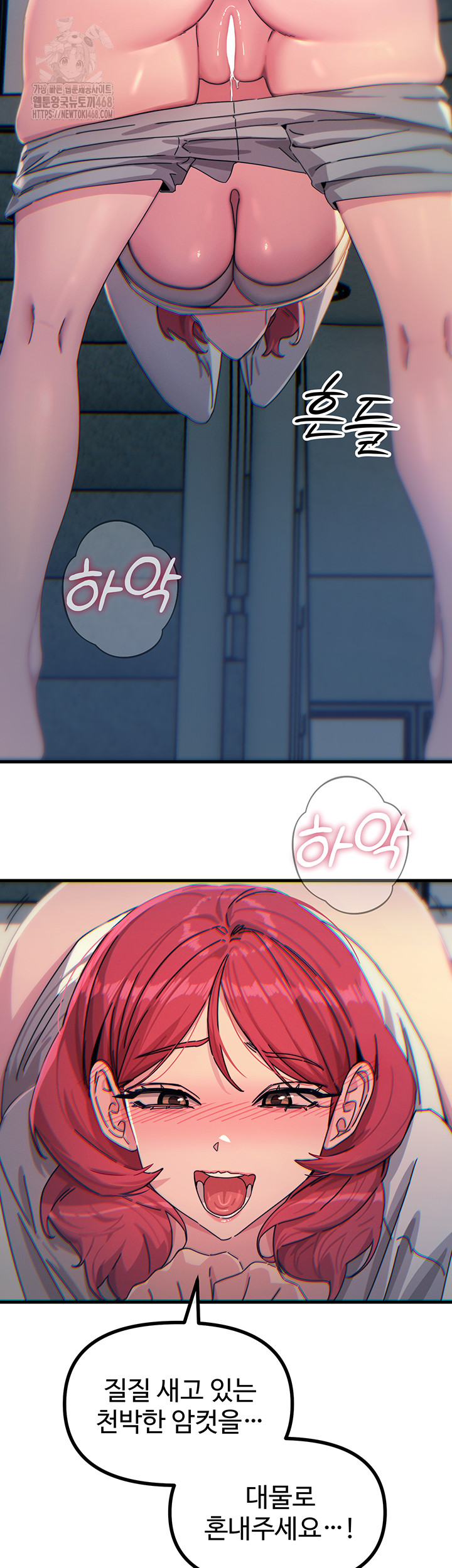 You Won’t Get Me Twice Raw Chapter 37 image 41