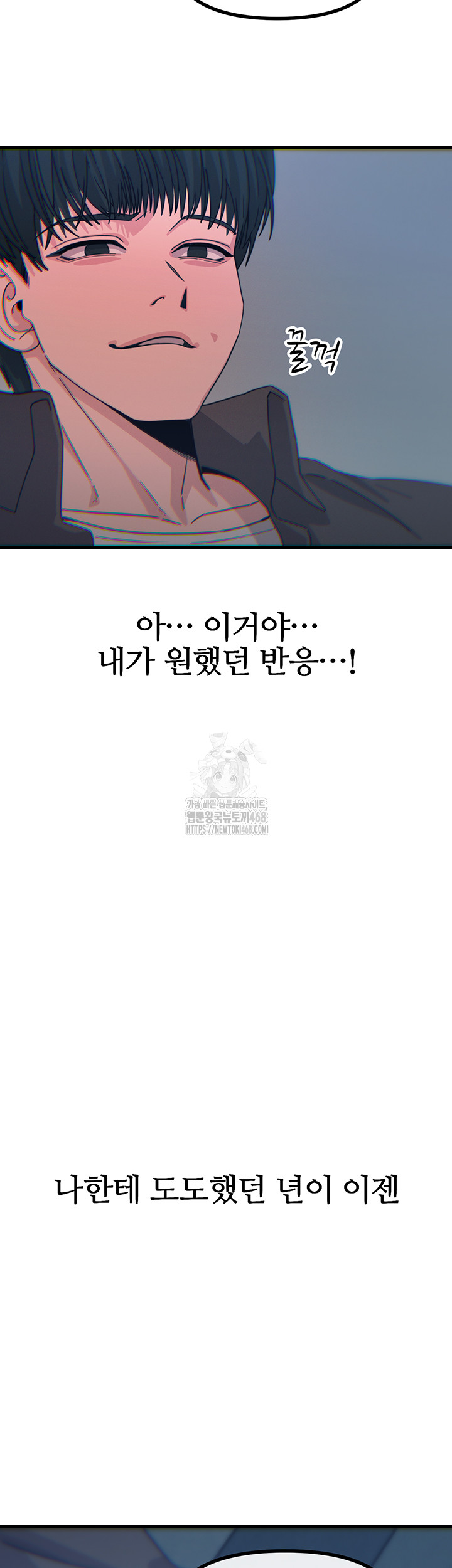 You Won’t Get Me Twice Raw Chapter 37 image 42