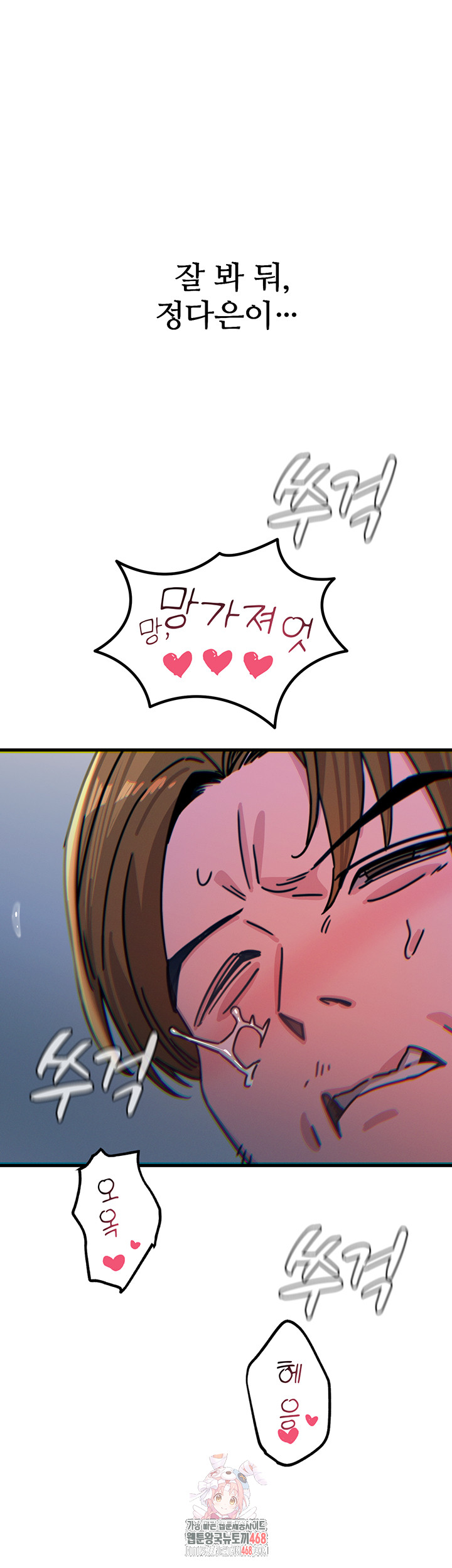 You Won’t Get Me Twice Raw Chapter 39 image 0
