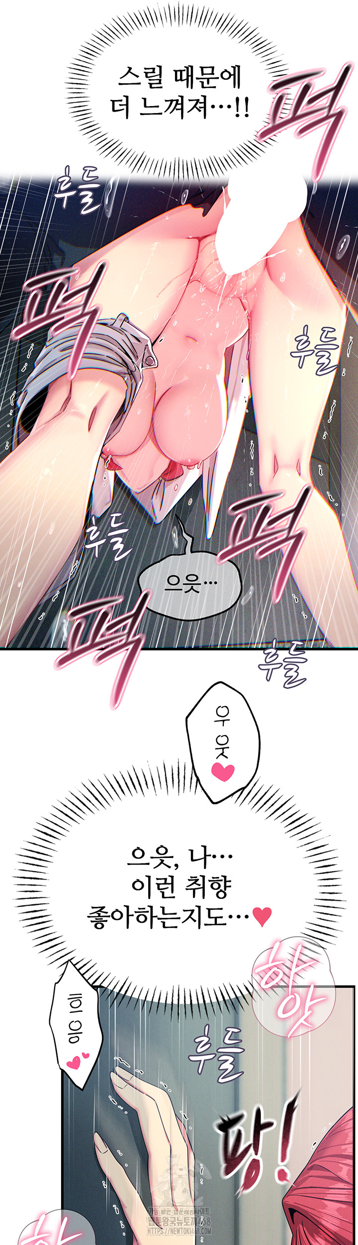 You Won’t Get Me Twice Raw Chapter 39 image 9