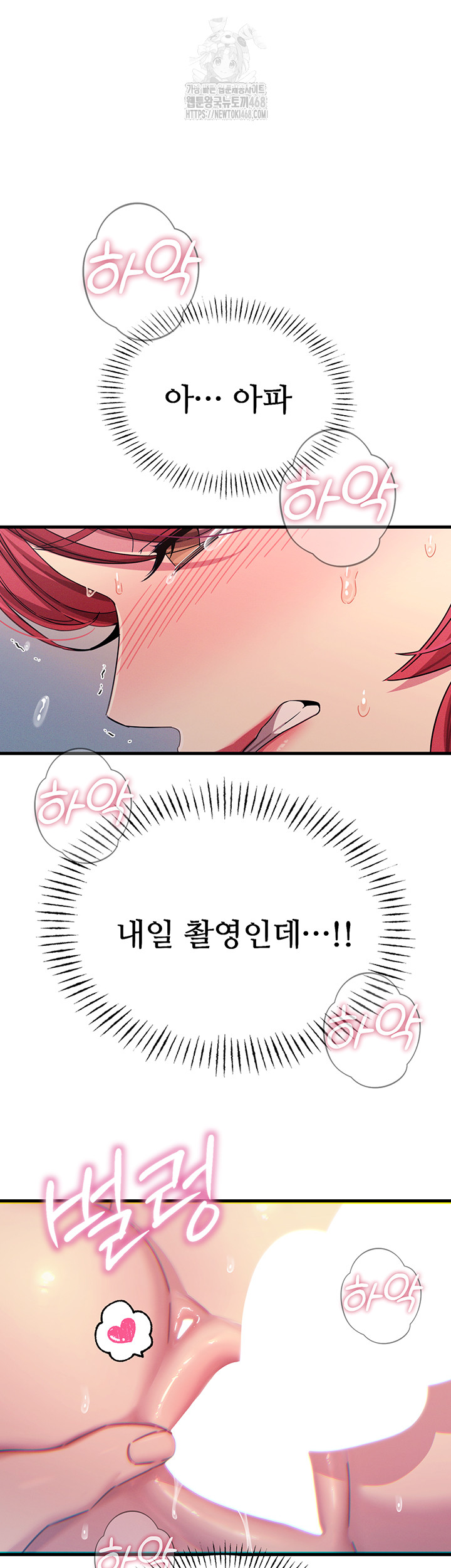 You Won’t Get Me Twice Raw Chapter 39 image 15