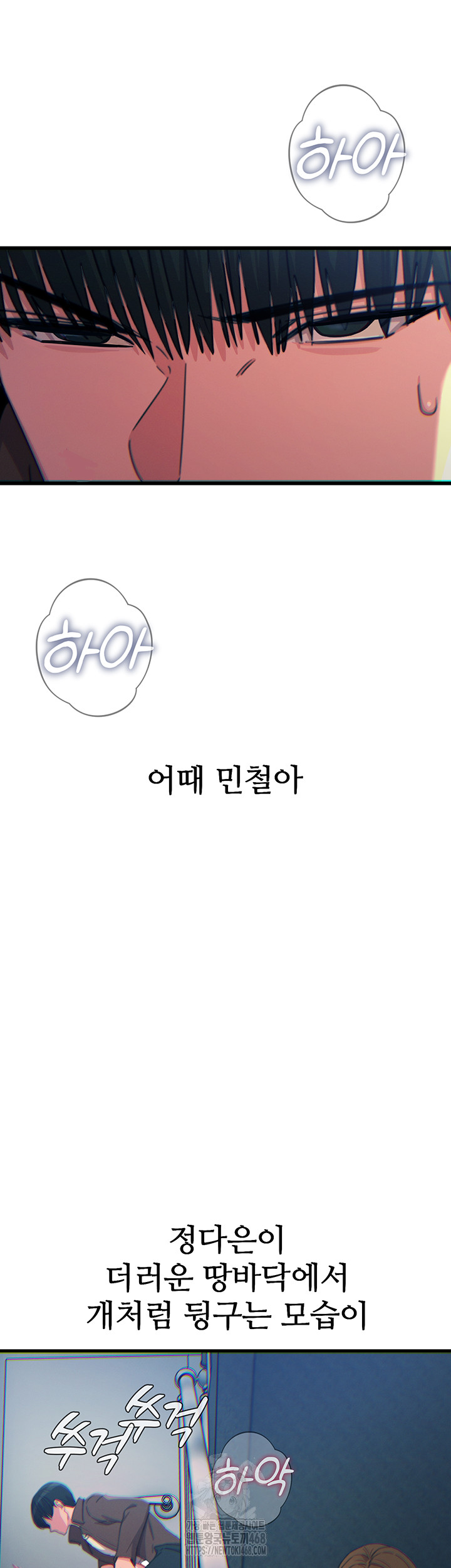 You Won’t Get Me Twice Raw Chapter 39 image 18