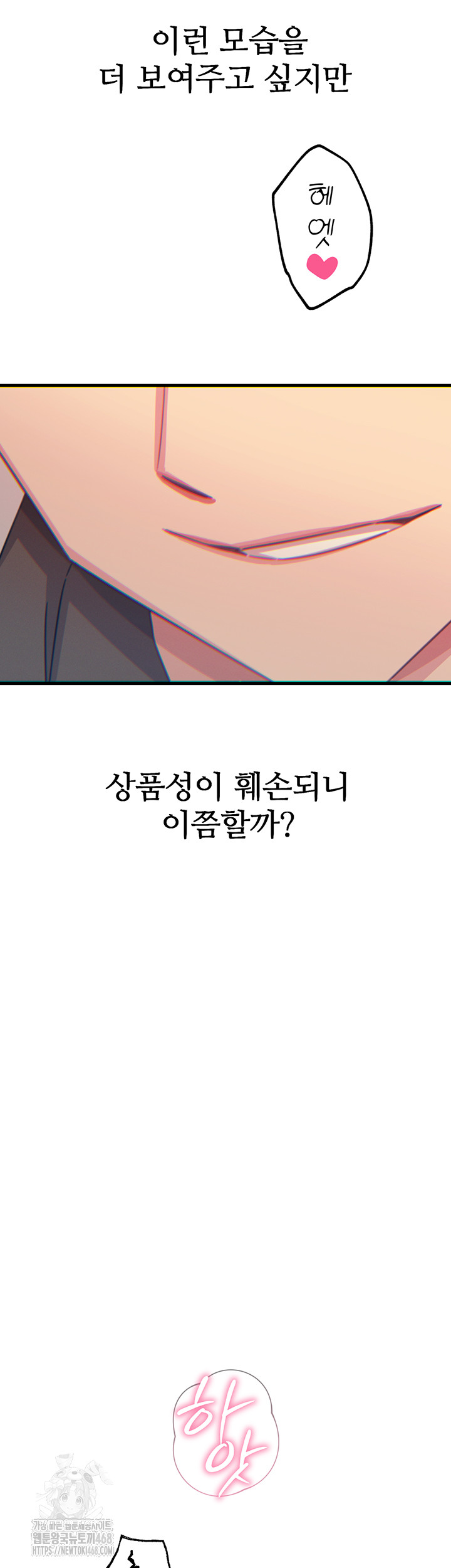 You Won’t Get Me Twice Raw Chapter 39 image 22