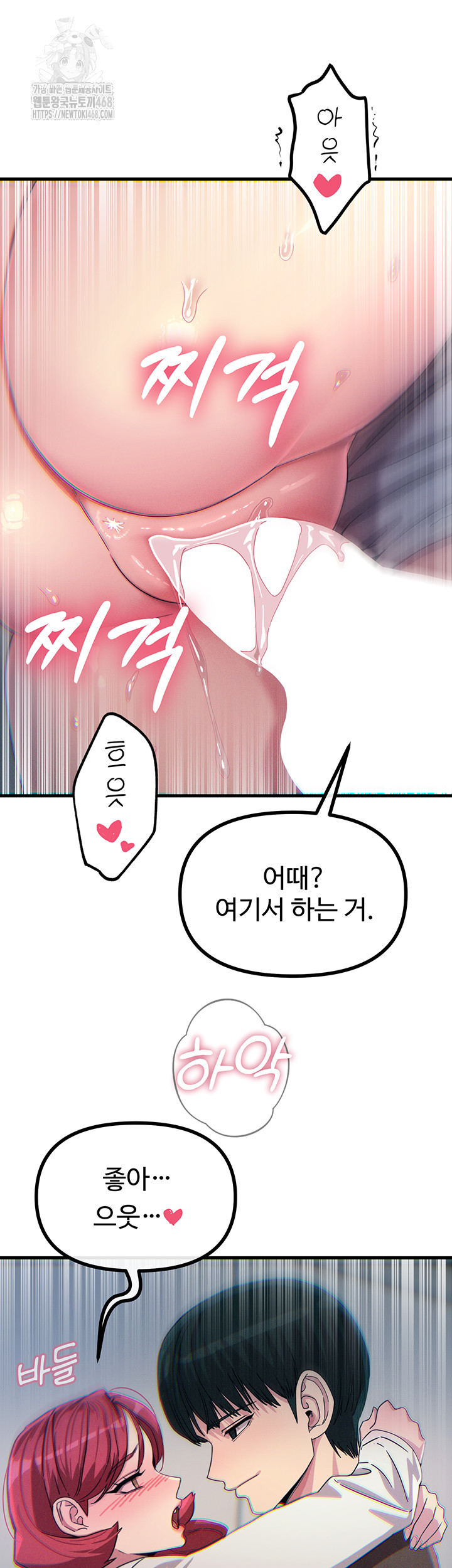 You Won’t Get Me Twice Raw Chapter 39 image 26