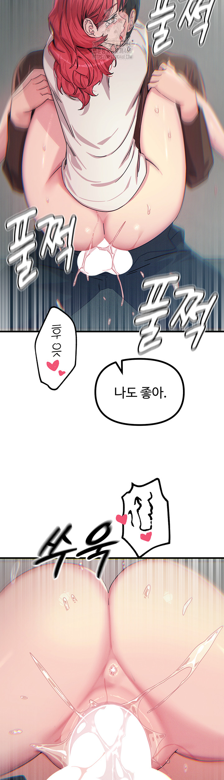 You Won’t Get Me Twice Raw Chapter 39 image 28