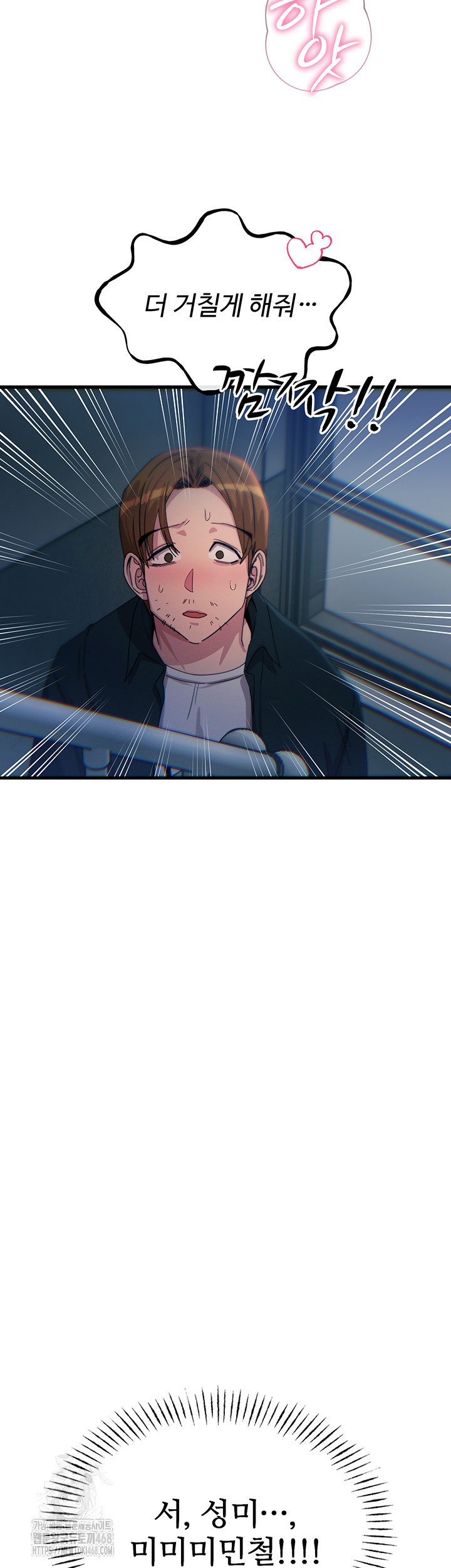 You Won’t Get Me Twice Raw Chapter 39 image 32