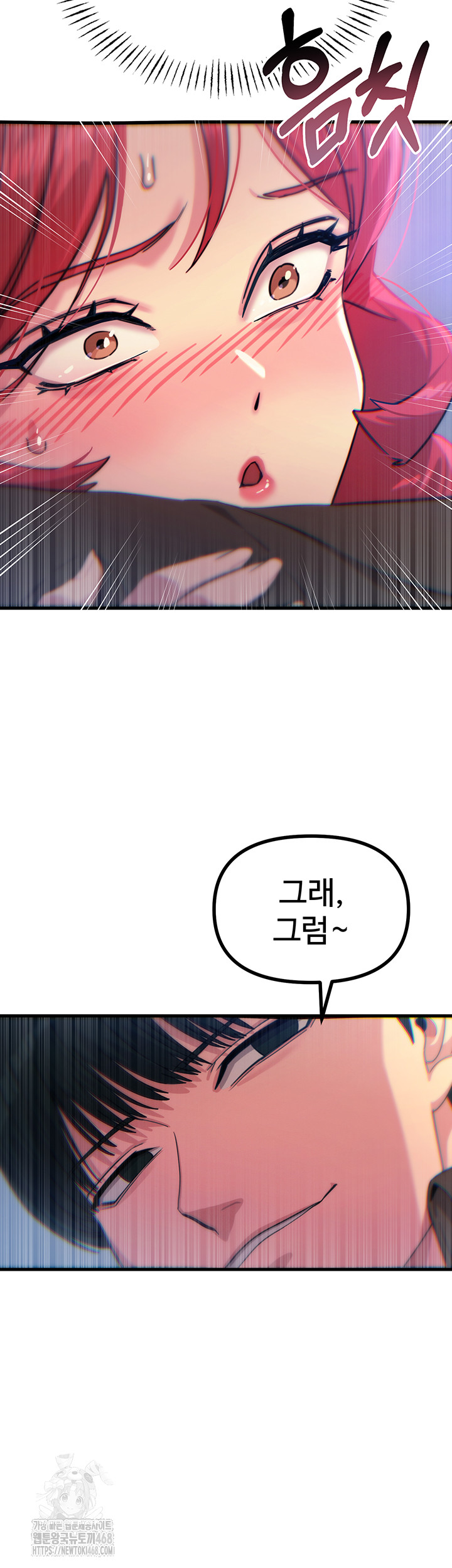 You Won’t Get Me Twice Raw Chapter 39 image 33
