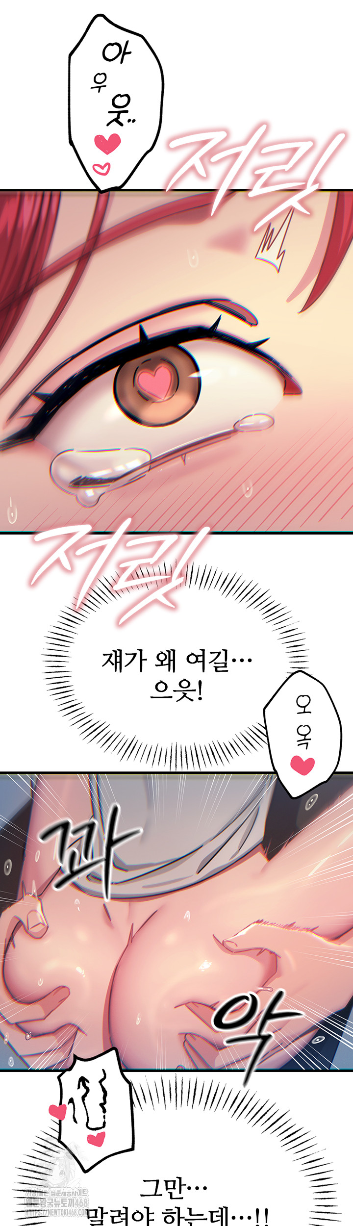 You Won’t Get Me Twice Raw Chapter 39 image 36