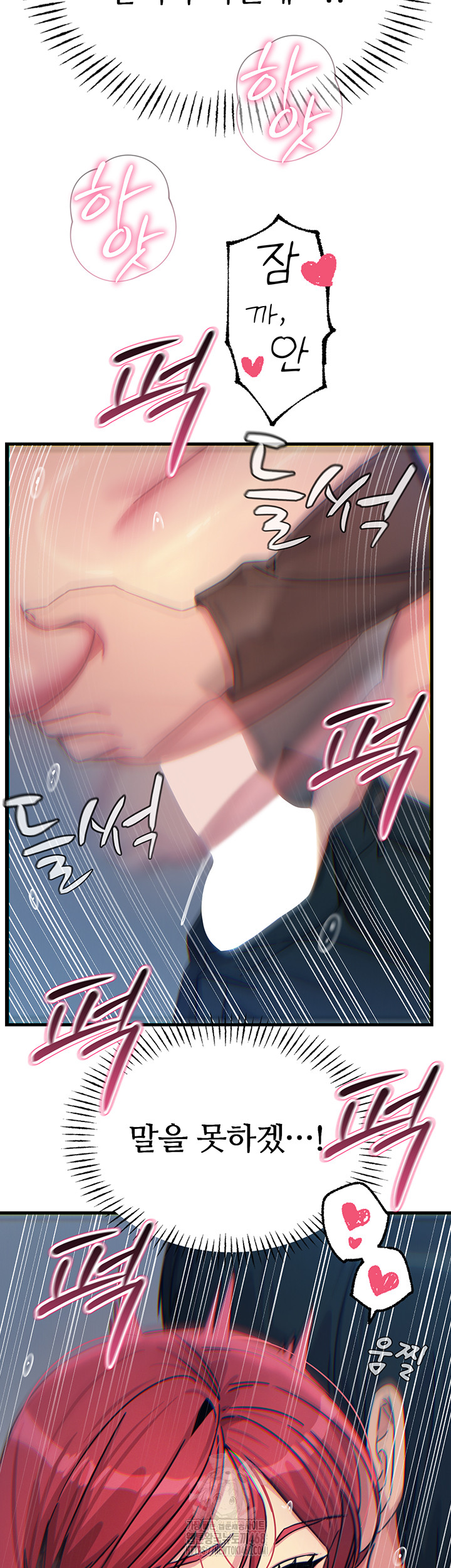 You Won’t Get Me Twice Raw Chapter 39 image 37
