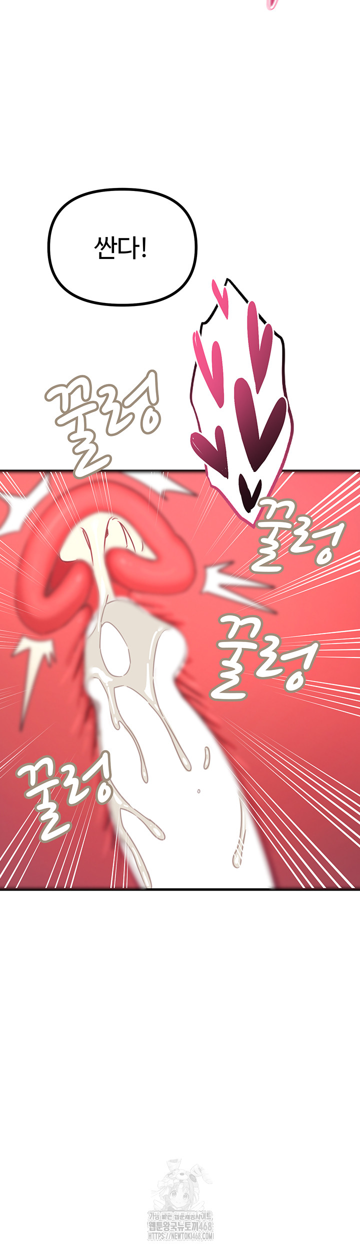 You Won’t Get Me Twice Raw Chapter 39 image 39