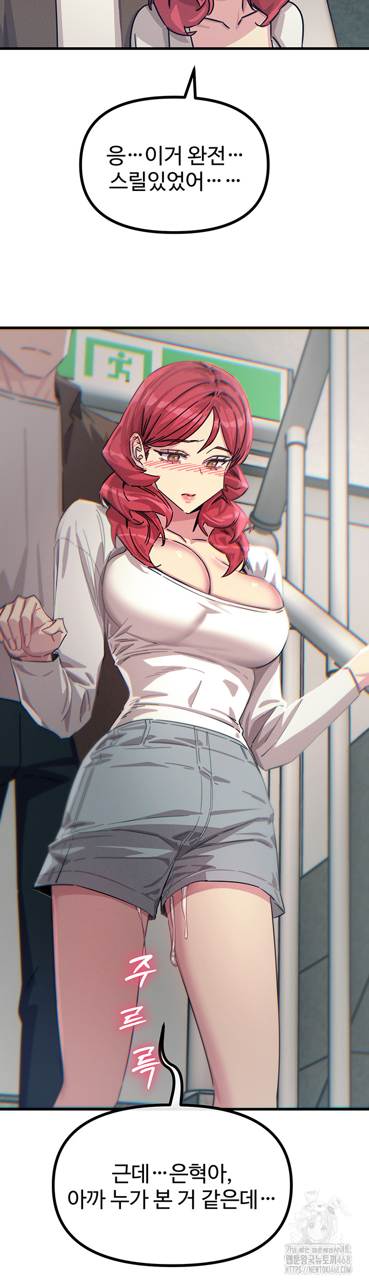 You Won’t Get Me Twice Raw Chapter 39 image 44