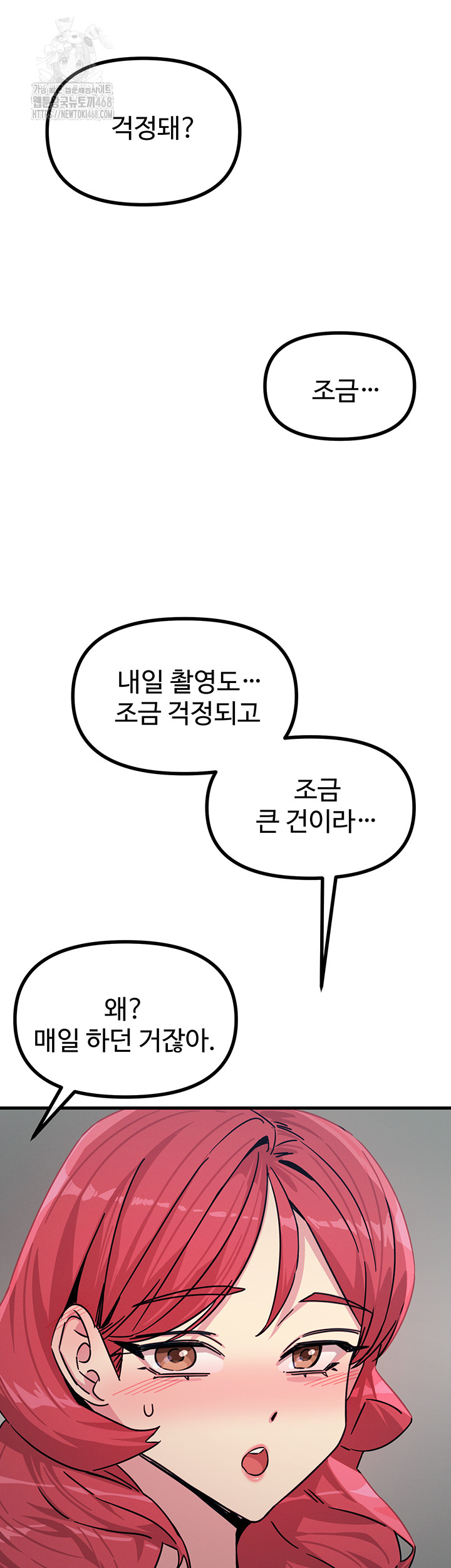 You Won’t Get Me Twice Raw Chapter 39 image 46