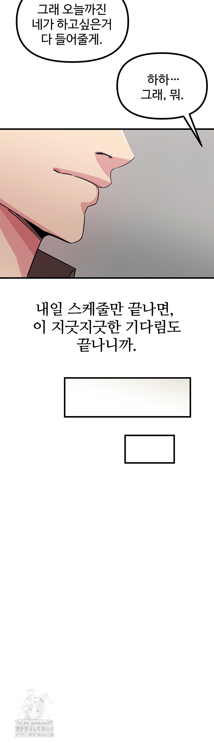 You Won’t Get Me Twice Raw Chapter 39 image 48