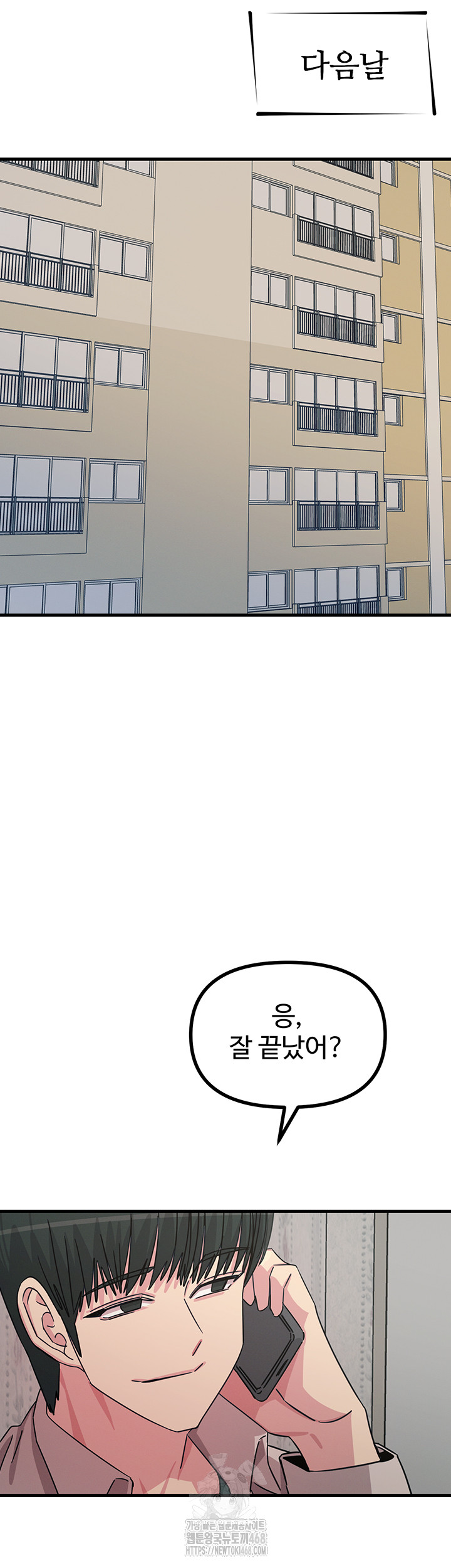 You Won’t Get Me Twice Raw Chapter 39 image 49