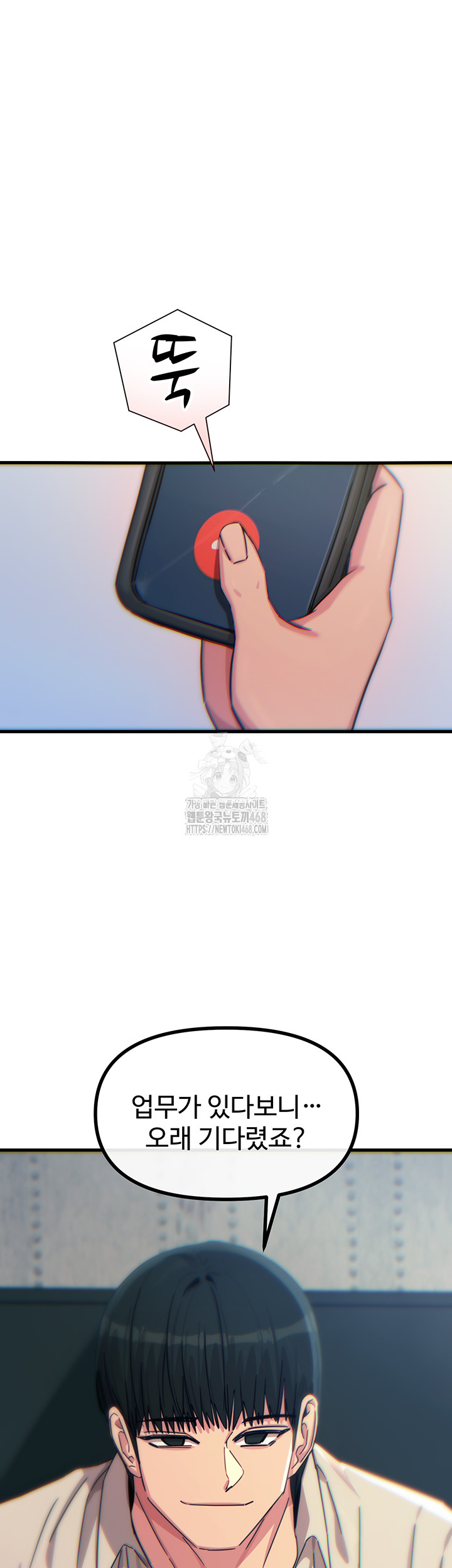 You Won’t Get Me Twice Raw Chapter 39 image 51