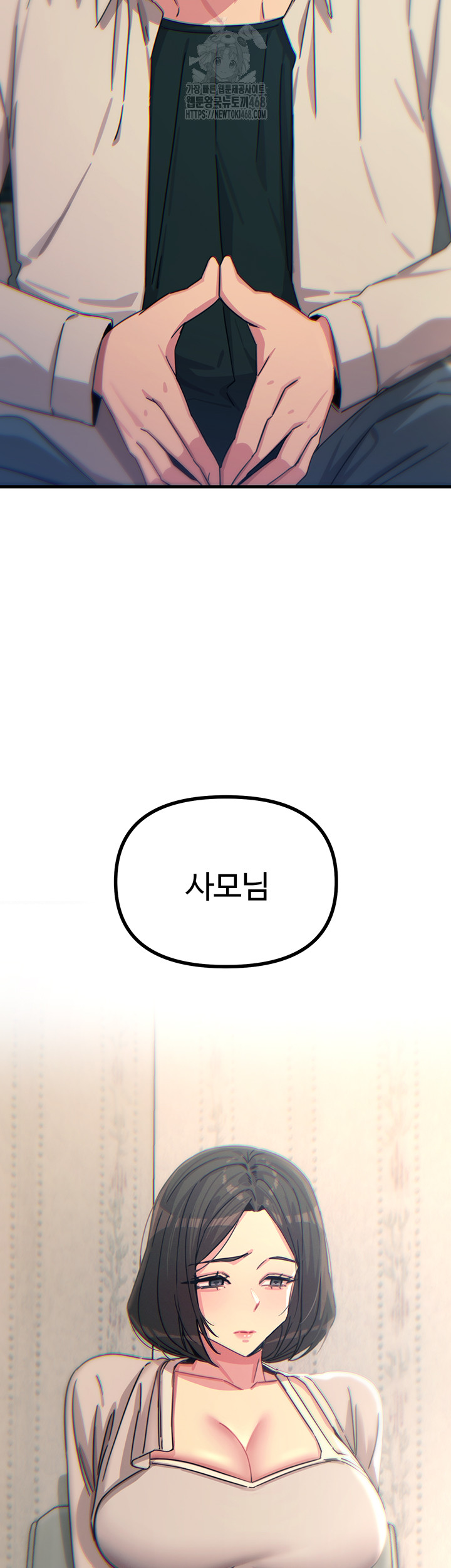 You Won’t Get Me Twice Raw Chapter 39 image 52