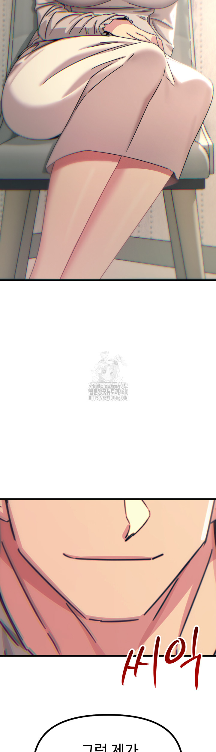 You Won’t Get Me Twice Raw Chapter 39 image 53
