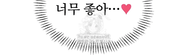 You Won’t Get Me Twice Raw Chapter 39 image 8