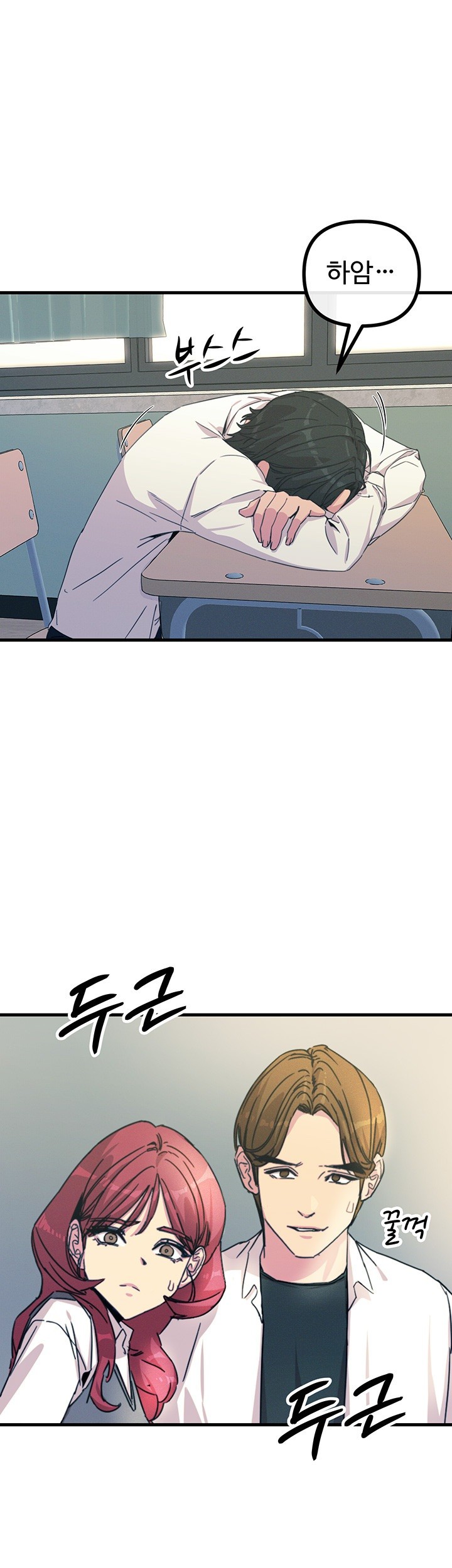 You Won’t Get Me Twice Raw Chapter 4 image 0