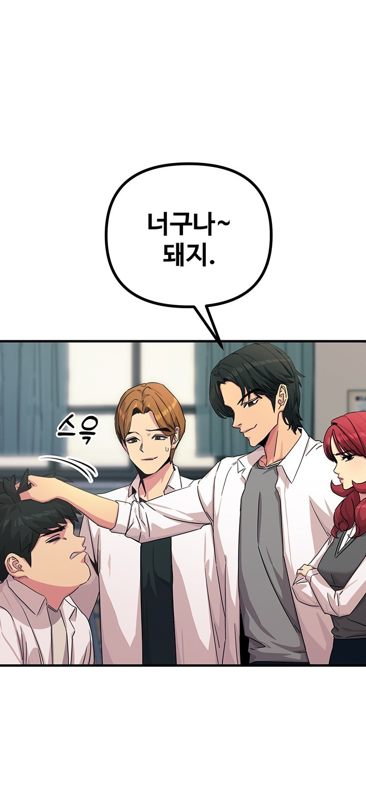 You Won’t Get Me Twice Raw Chapter 4 image 9