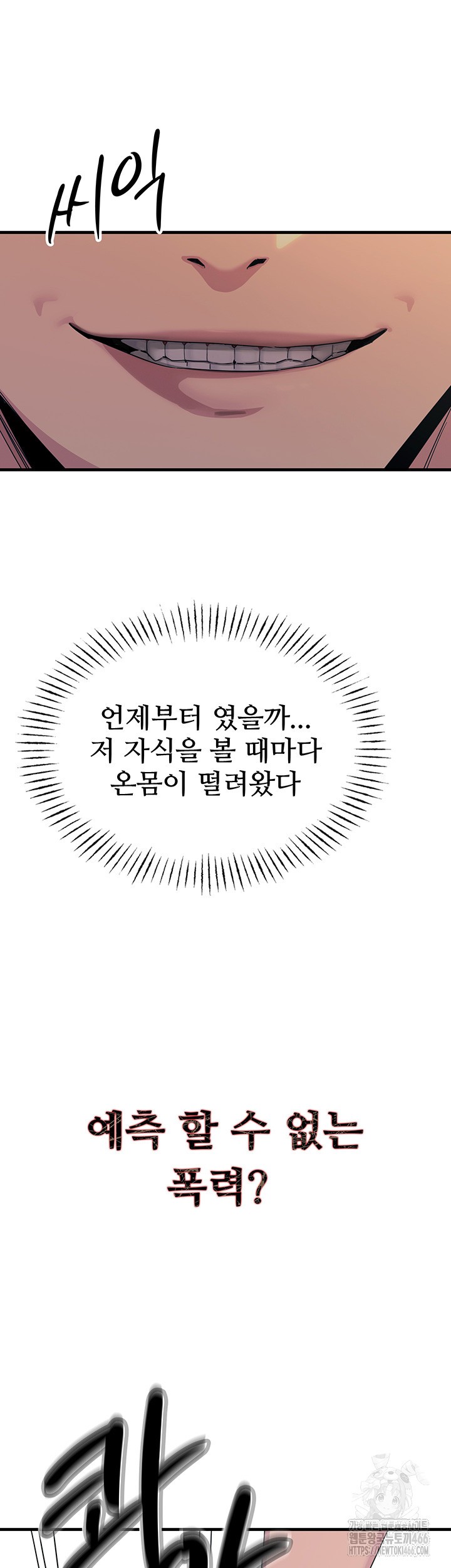 You Won’t Get Me Twice Raw Chapter 4 image 10