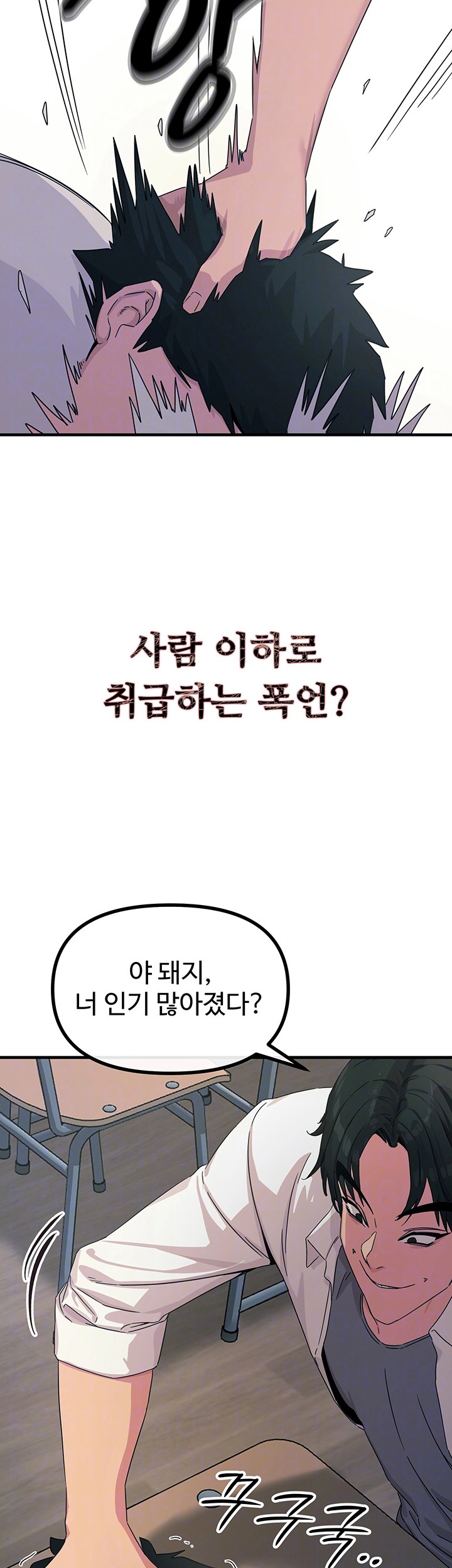 You Won’t Get Me Twice Raw Chapter 4 image 11