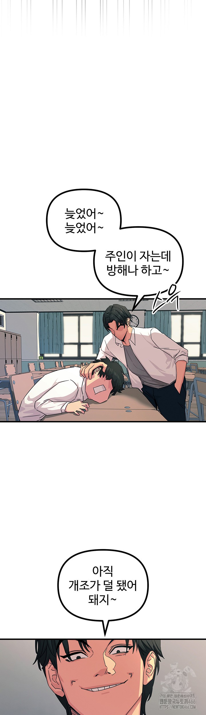 You Won’t Get Me Twice Raw Chapter 4 image 14