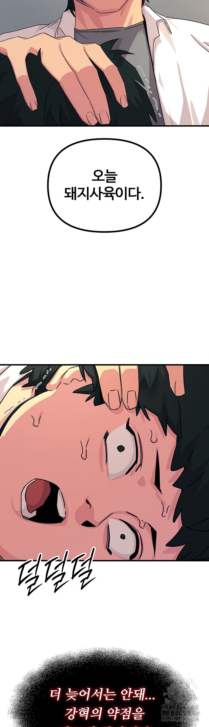 You Won’t Get Me Twice Raw Chapter 4 image 15