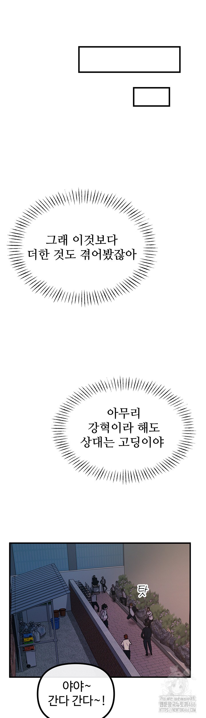 You Won’t Get Me Twice Raw Chapter 4 image 17