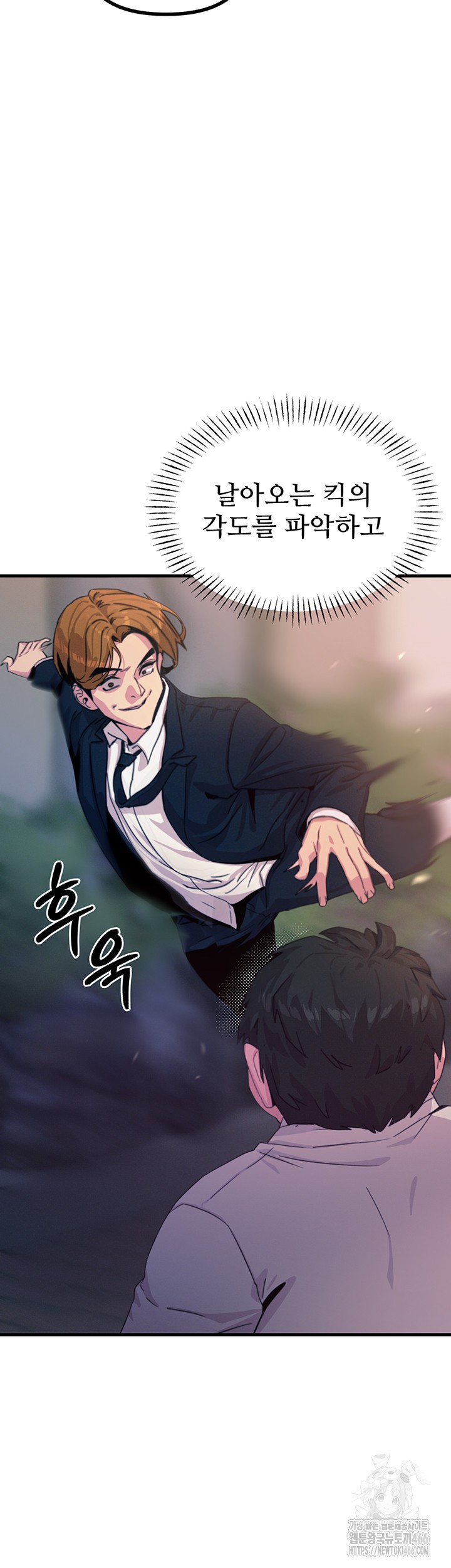 You Won’t Get Me Twice Raw Chapter 4 image 18