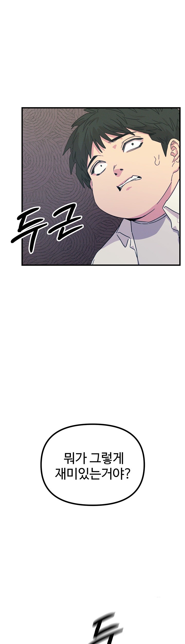 You Won’t Get Me Twice Raw Chapter 4 image 1