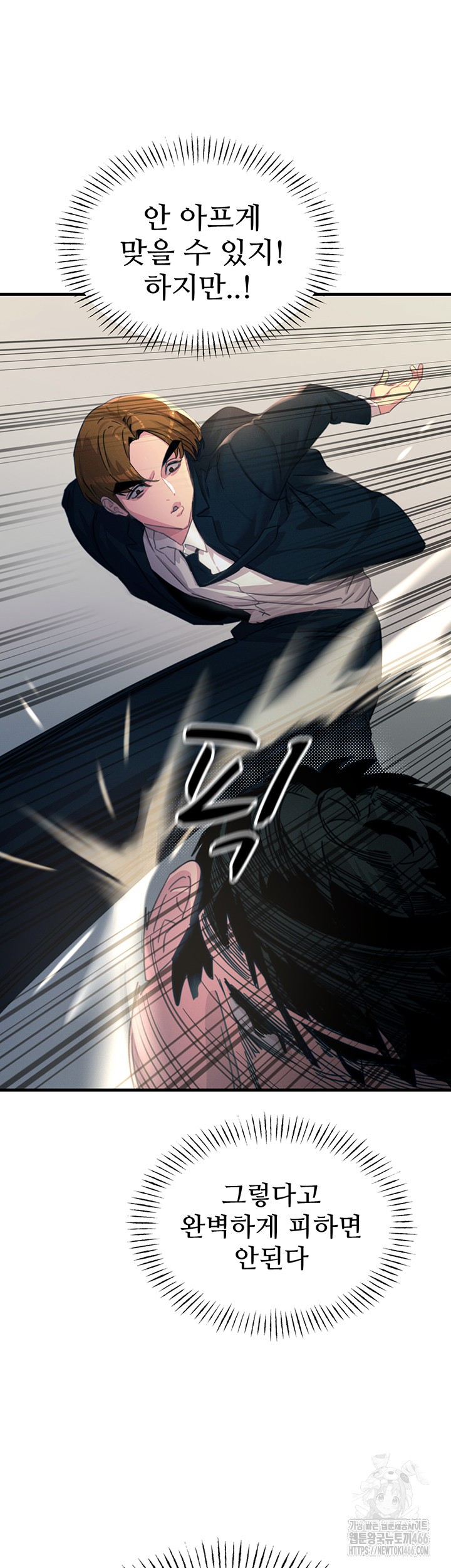 You Won’t Get Me Twice Raw Chapter 4 image 19