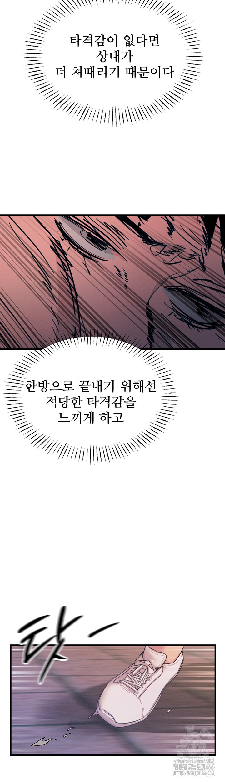 You Won’t Get Me Twice Raw Chapter 4 image 20