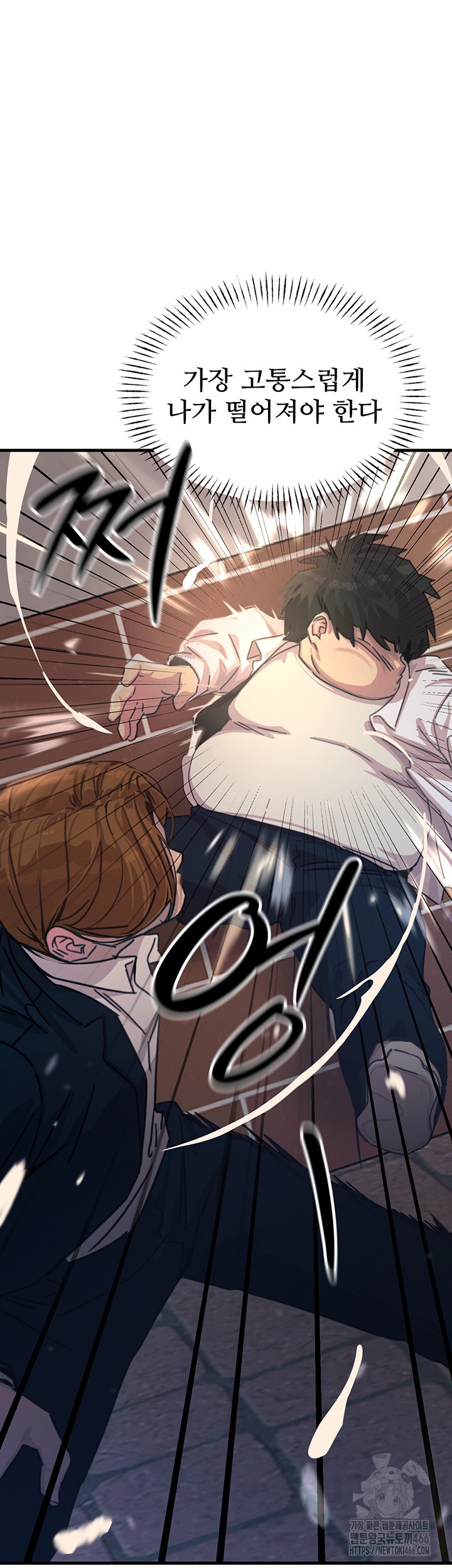 You Won’t Get Me Twice Raw Chapter 4 image 21