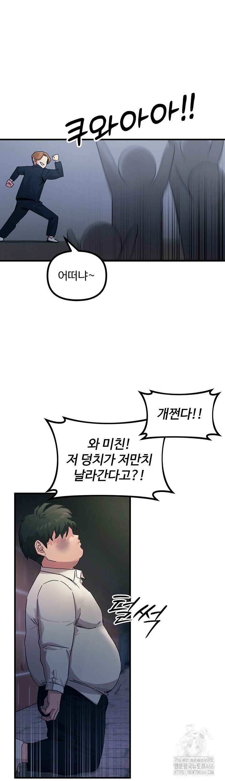 You Won’t Get Me Twice Raw Chapter 4 image 23